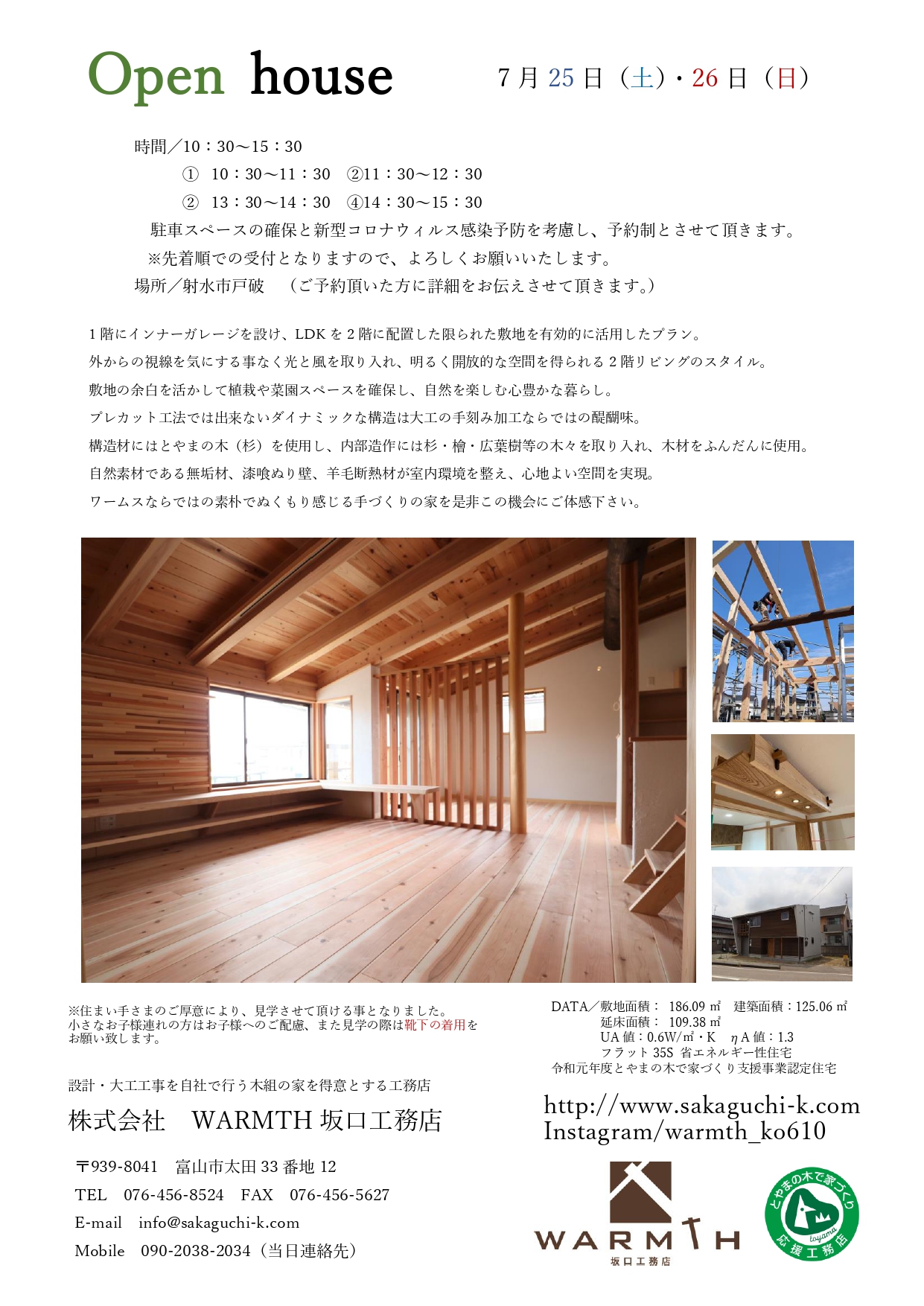 完成見学会『木なネコhouse』_jpg.jpg