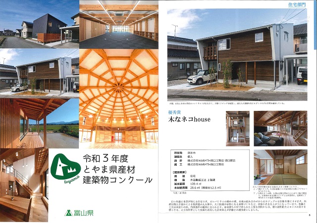 建築物コンクール_page-0001.jpg