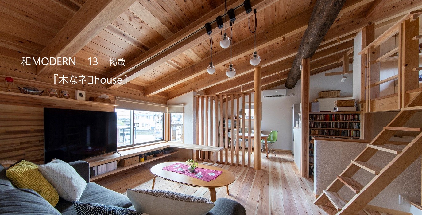 スライド画像『木なネコhouse』
